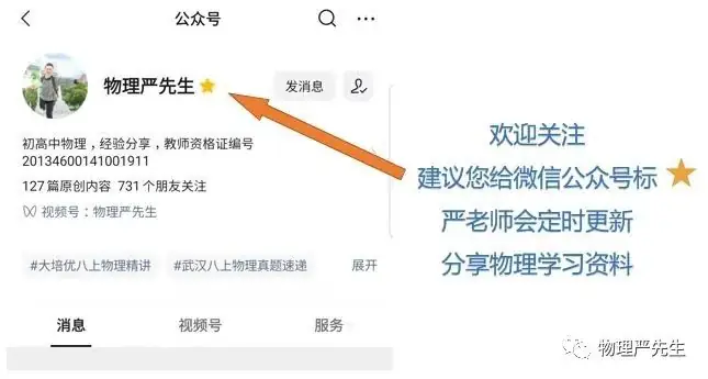 中考冲刺每周一练3《物态变化》 第13张 中考冲刺每周一练3《物态变化》 第13张