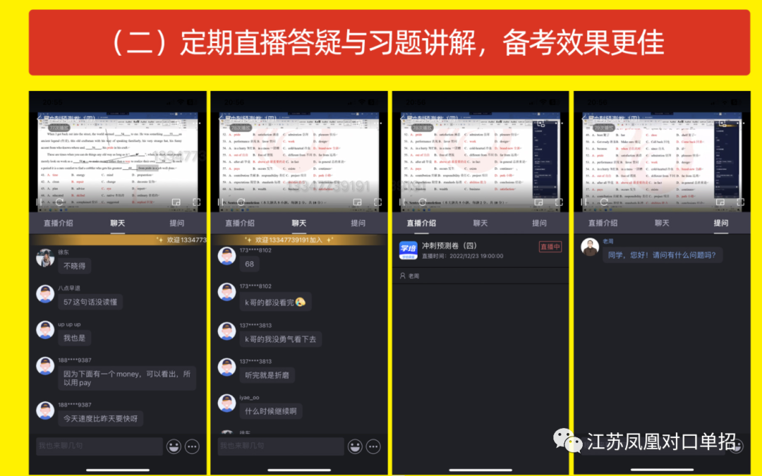 凤凰职教-中职职教高考·数学课程-第8张图片-四季读书网