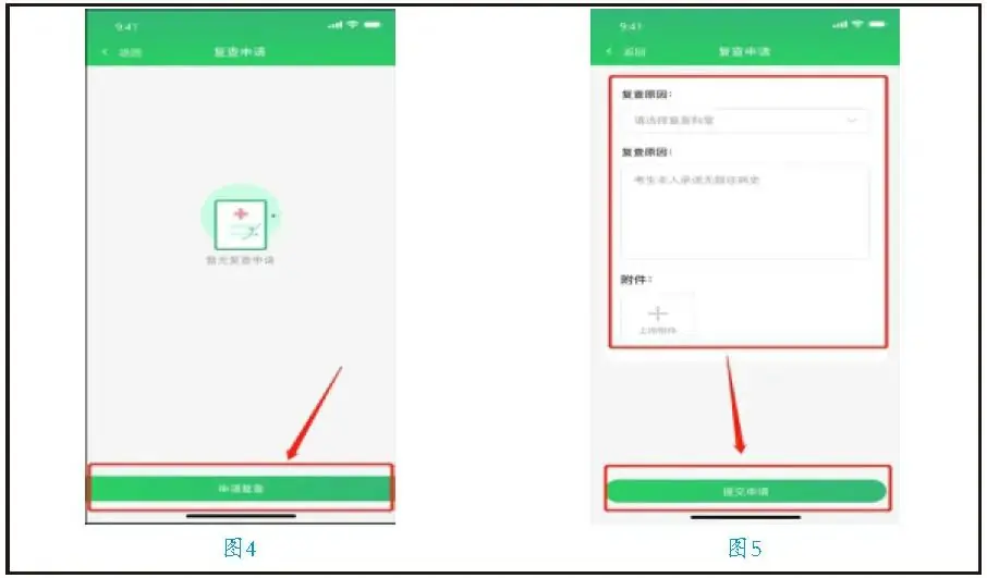 体检│万源市2024年高考体检考生确认体检结果流程-第3张图片-四季读书网