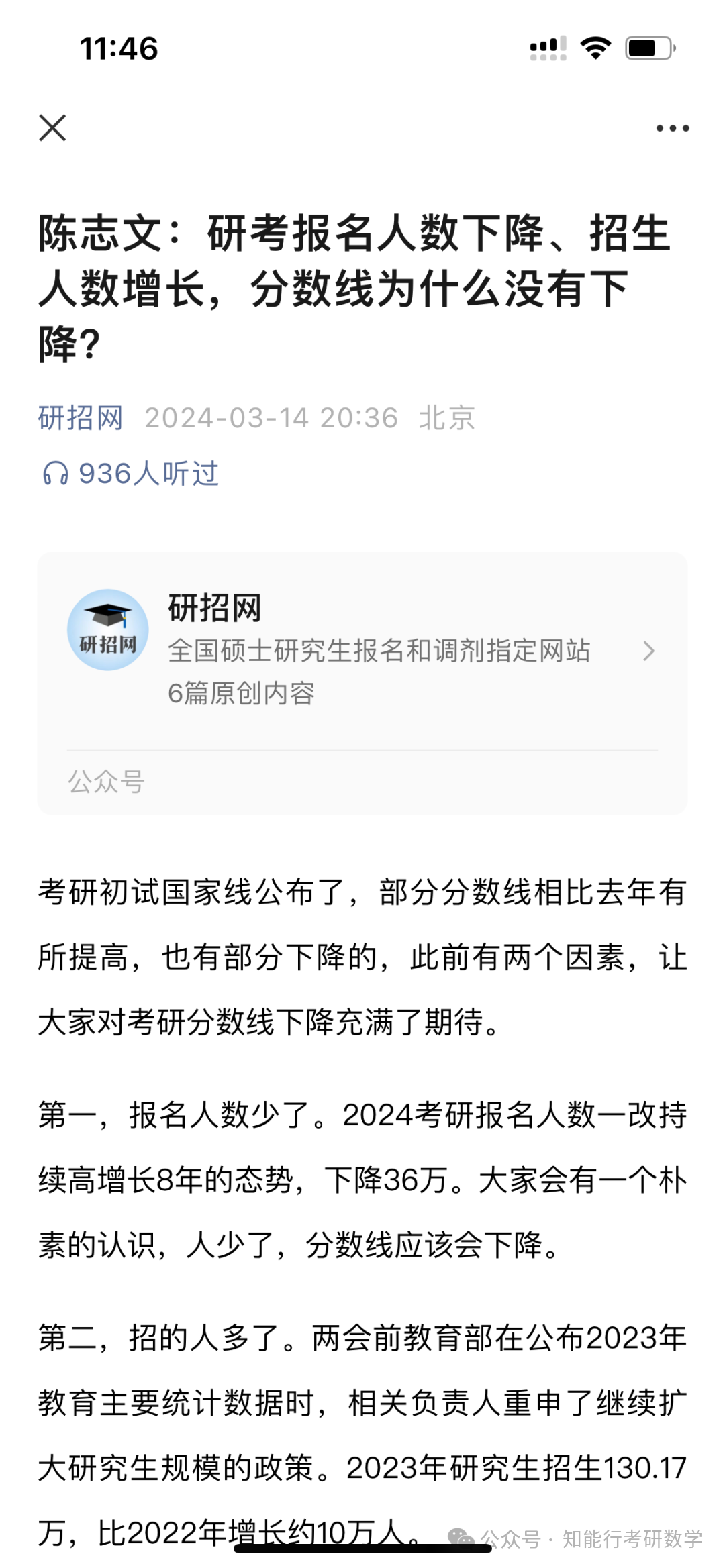 研招网最新曝光:24开始,考研真的高考化了 第1张 研招网最新曝光:24开始,考研真的高考化了 第1张