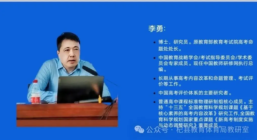 研命题趋势,明教考方向 ——2024年高考命题趋势信息交流会(杞县专场)-第6张图片-四季读书网