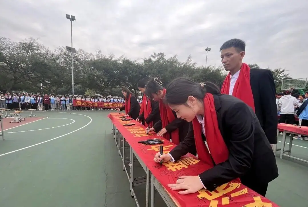 百日誓师燃斗志,壮志凌云战中考 第72张