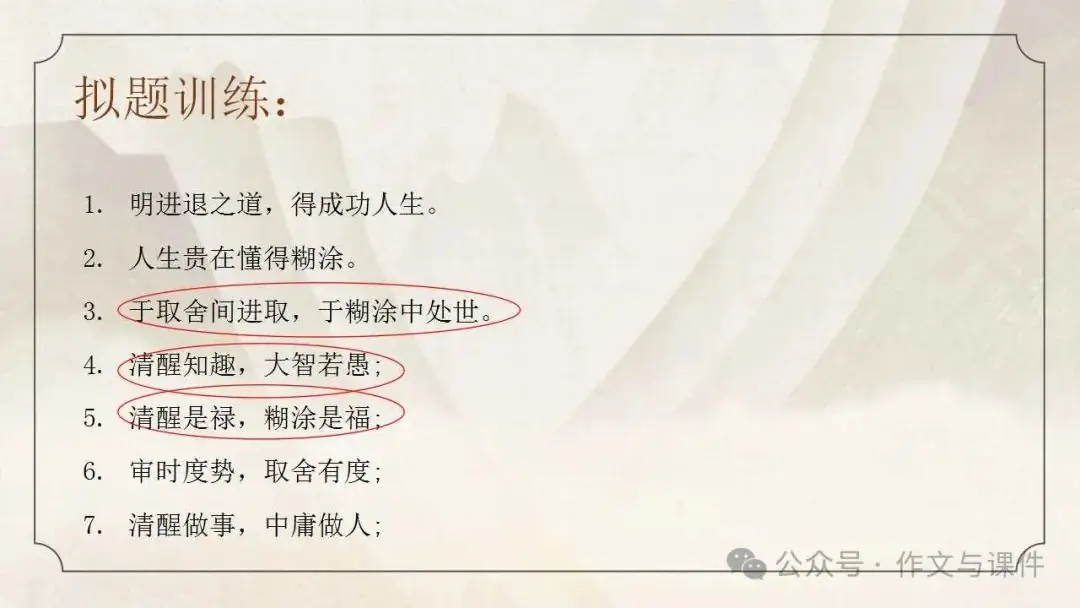 最新高考作文审题立意训练(超实用)(一)-2024年高考语文最新模考作文写作全指导 第26张
