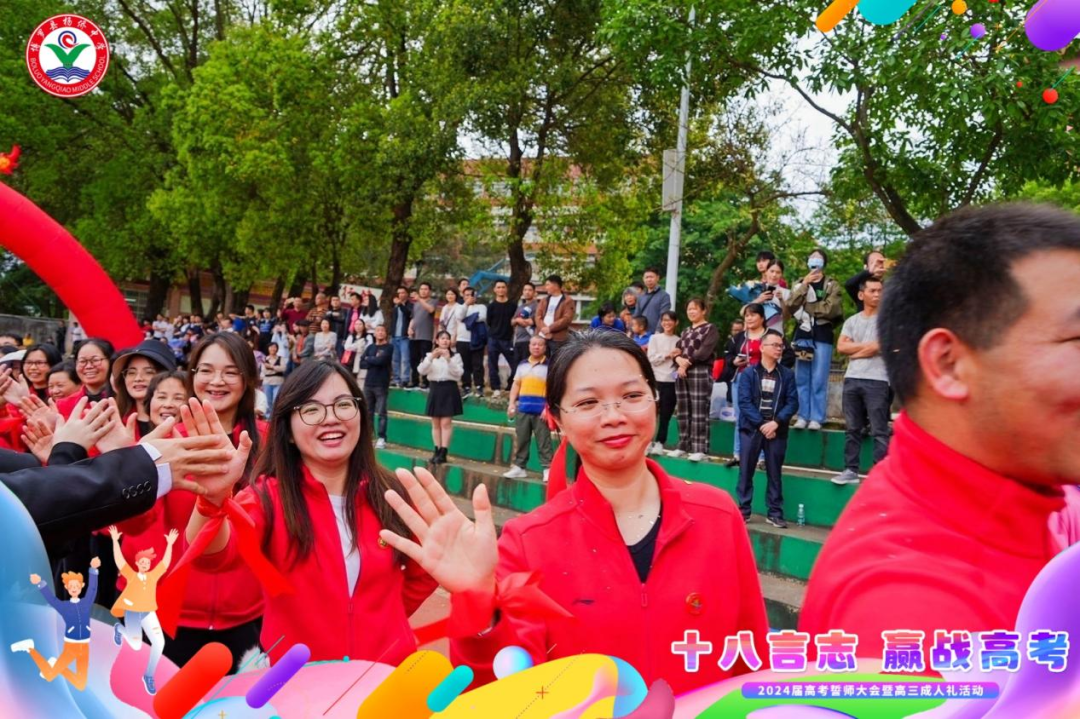 十八言志,赢战高考 ——博罗县杨侨中学2024届高考誓师大会暨高三成人礼 第40张 十八言志,赢战高考 ——博罗县杨侨中学2024届高考誓师大会暨高三成人礼 第40张