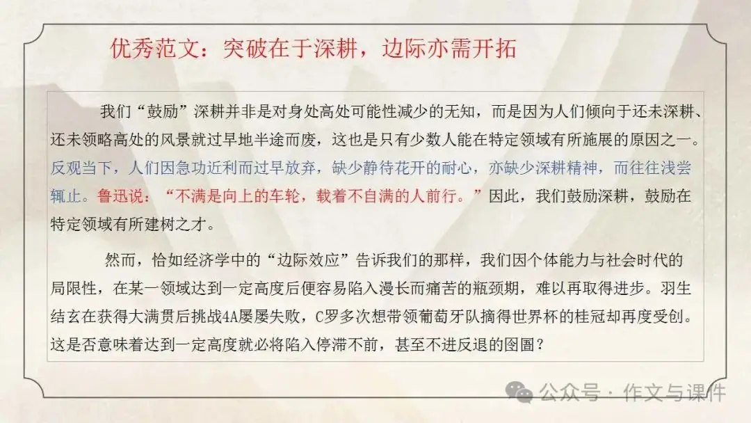最新高考作文审题立意训练(超实用)(一)-2024年高考语文最新模考作文写作全指导 第16张