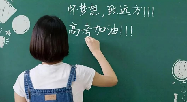 发现高考命题“潜规则”!助你考取高分-第1张图片-四季读书网 发现高考命题“潜规则”!助你考取高分-第1张图片-四季读书网