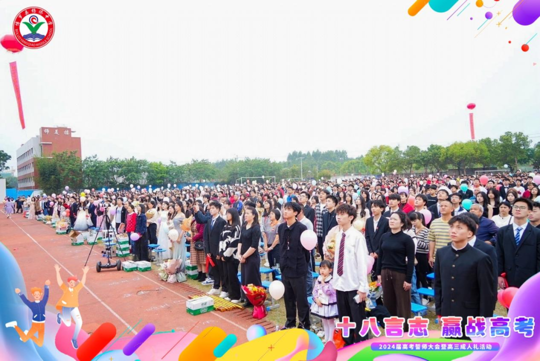十八言志,赢战高考 ——博罗县杨侨中学2024届高考誓师大会暨高三成人礼 第6张 十八言志,赢战高考 ——博罗县杨侨中学2024届高考誓师大会暨高三成人礼 第6张