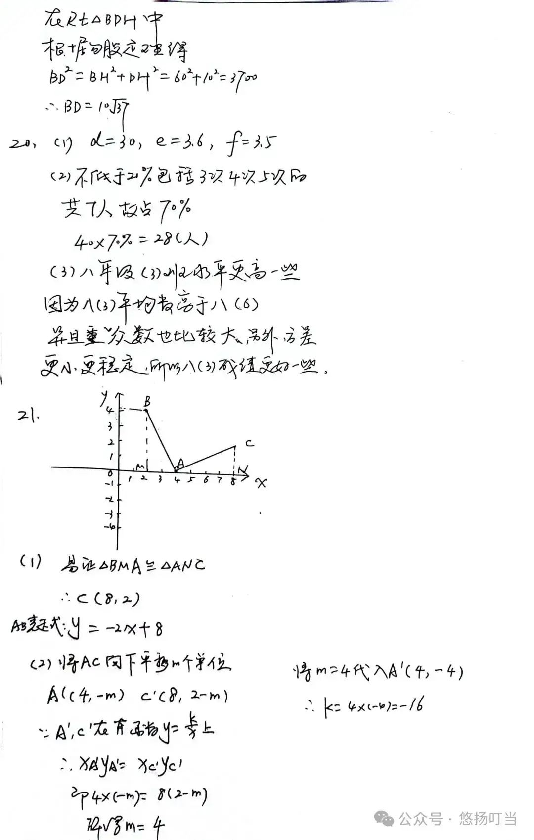 2024年山东中考统一命题样题(语文、数学,仅供参考) 第24张 2024年山东中考统一命题样题(语文、数学,仅供参考) 第24张