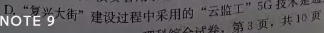 中考理综 | 2024河北省各地区一模卷含答案(共4套) 第7张