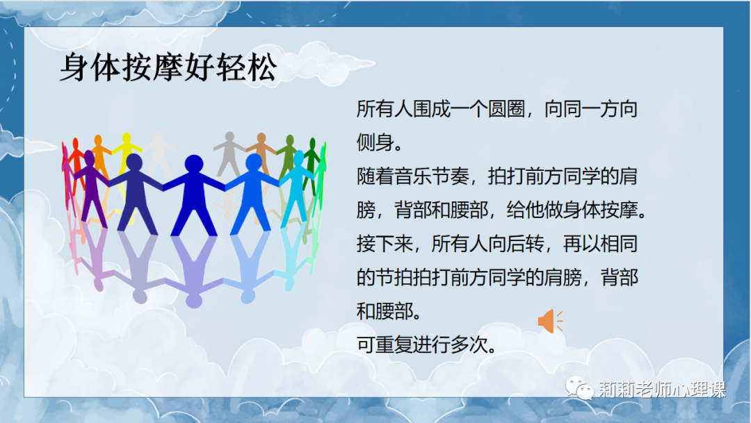 心理健康团辅|放飞压力,成就梦想【中考考前减压团辅】 第13张 心理健康团辅|放飞压力,成就梦想【中考考前减压团辅】 第13张