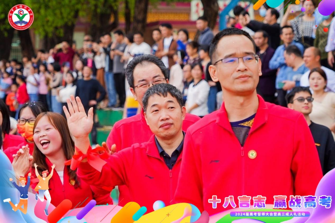 十八言志,赢战高考 ——博罗县杨侨中学2024届高考誓师大会暨高三成人礼 第39张 十八言志,赢战高考 ——博罗县杨侨中学2024届高考誓师大会暨高三成人礼 第39张