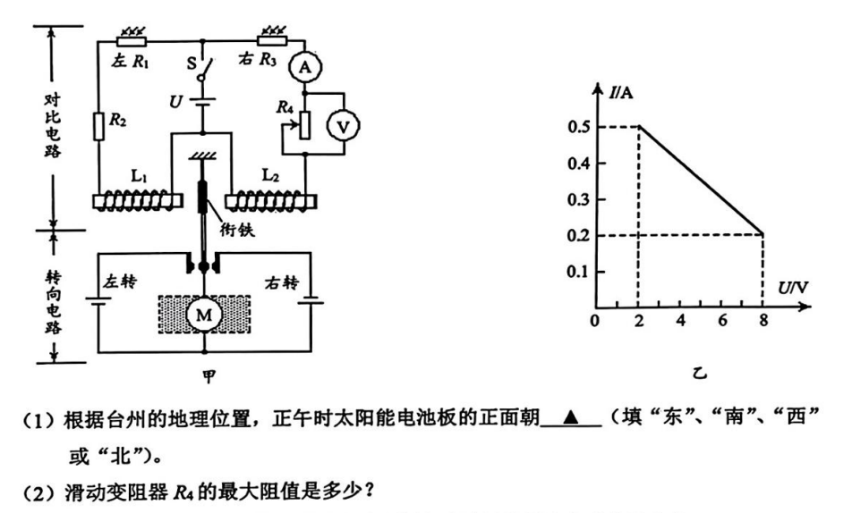 24中考命题新动向?台州一模分析抢先看!-第15张图片-四季读书网