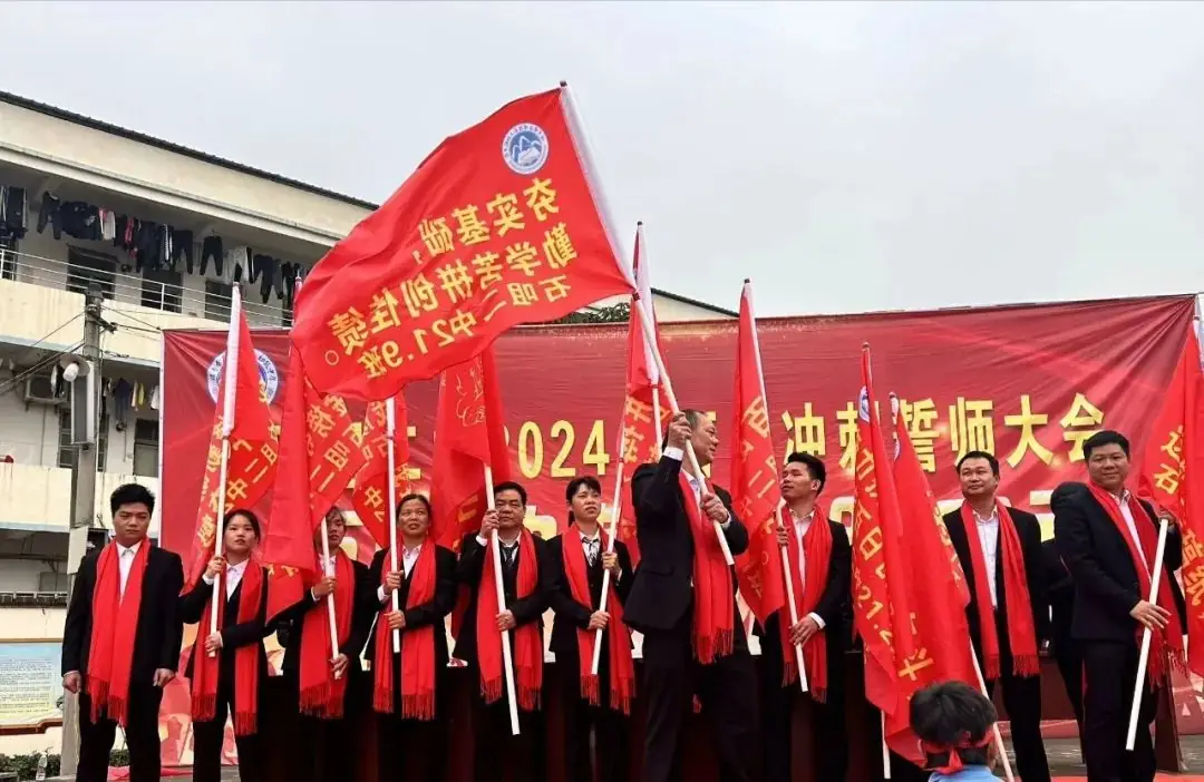 百日誓师燃斗志,壮志凌云战中考 第11张