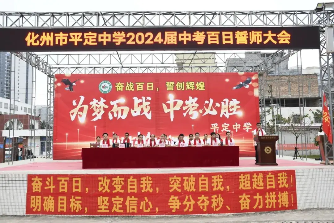 快看!平定中学举办奋战百日中考誓师活动!-第2张图片-四季读书网 快看!平定中学举办奋战百日中考誓师活动!-第2张图片-四季读书网