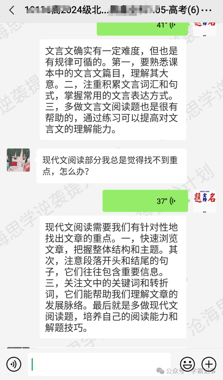 距离高考仅有74天了,高三语文终极复习攻略浅谈! 第3张 距离高考仅有74天了,高三语文终极复习攻略浅谈! 第3张