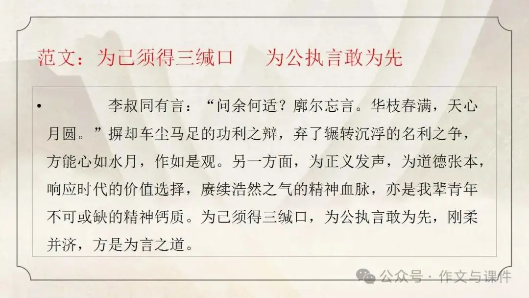 最新高考作文审题立意训练(超实用)(一)-2024年高考语文最新模考作文写作全指导 第45张
