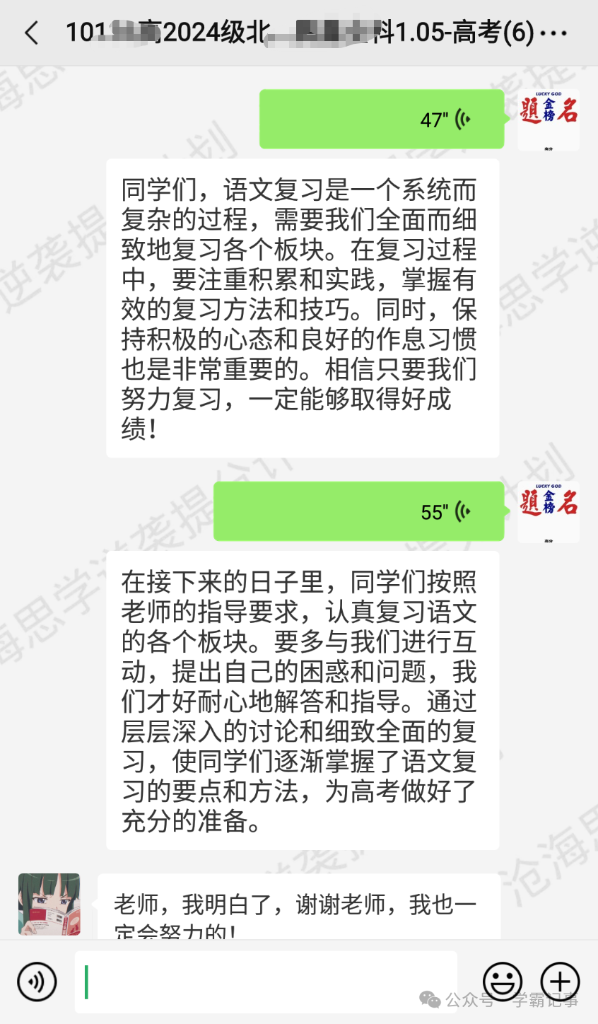 距离高考仅有74天了,高三语文终极复习攻略浅谈! 第5张 距离高考仅有74天了,高三语文终极复习攻略浅谈! 第5张