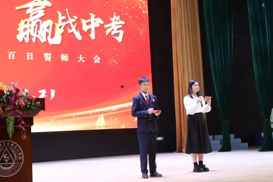 中考百日誓师丨冲刺百日,赢战中考 第1张 中考百日誓师丨冲刺百日,赢战中考 第1张