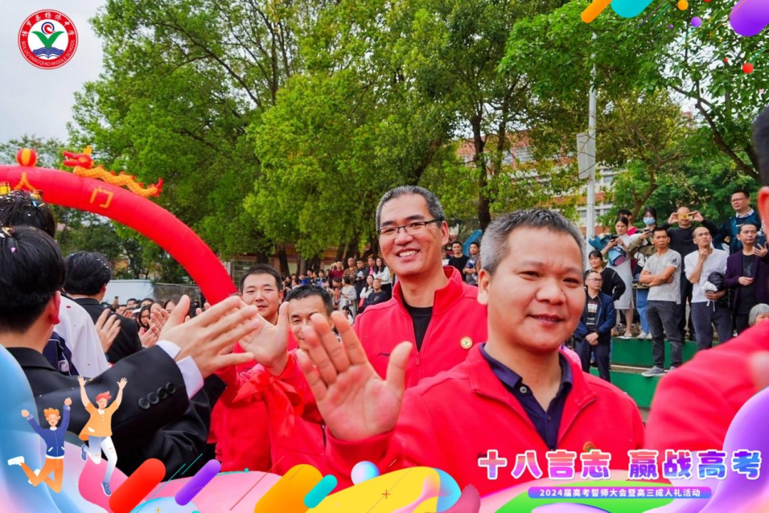 十八言志,赢战高考 ——博罗县杨侨中学2024届高考誓师大会暨高三成人礼 第36张 十八言志,赢战高考 ——博罗县杨侨中学2024届高考誓师大会暨高三成人礼 第36张
