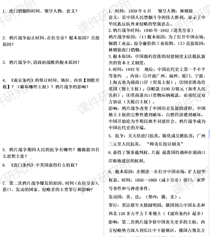 在中考复习中拿捏核心素养我们是专业的!2024年千万不能错过的课件~ 第2张 在中考复习中拿捏核心素养我们是专业的!2024年千万不能错过的课件~ 第2张