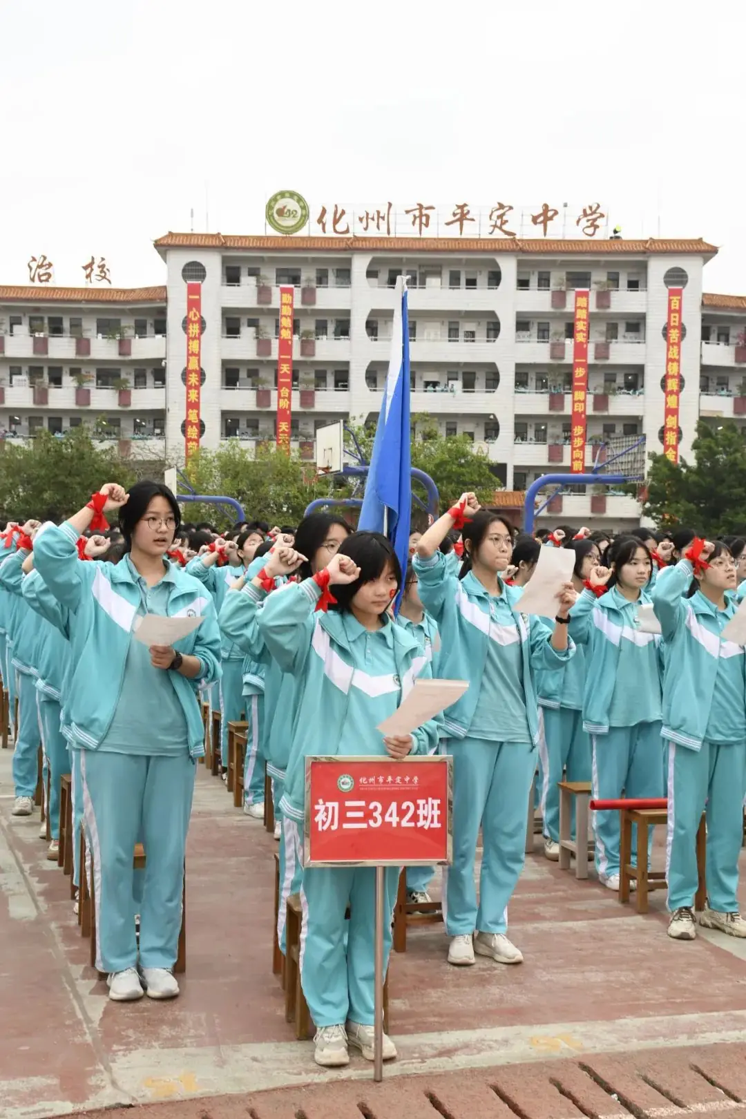 快看!平定中学举办奋战百日中考誓师活动!-第13张图片-四季读书网 快看!平定中学举办奋战百日中考誓师活动!-第13张图片-四季读书网