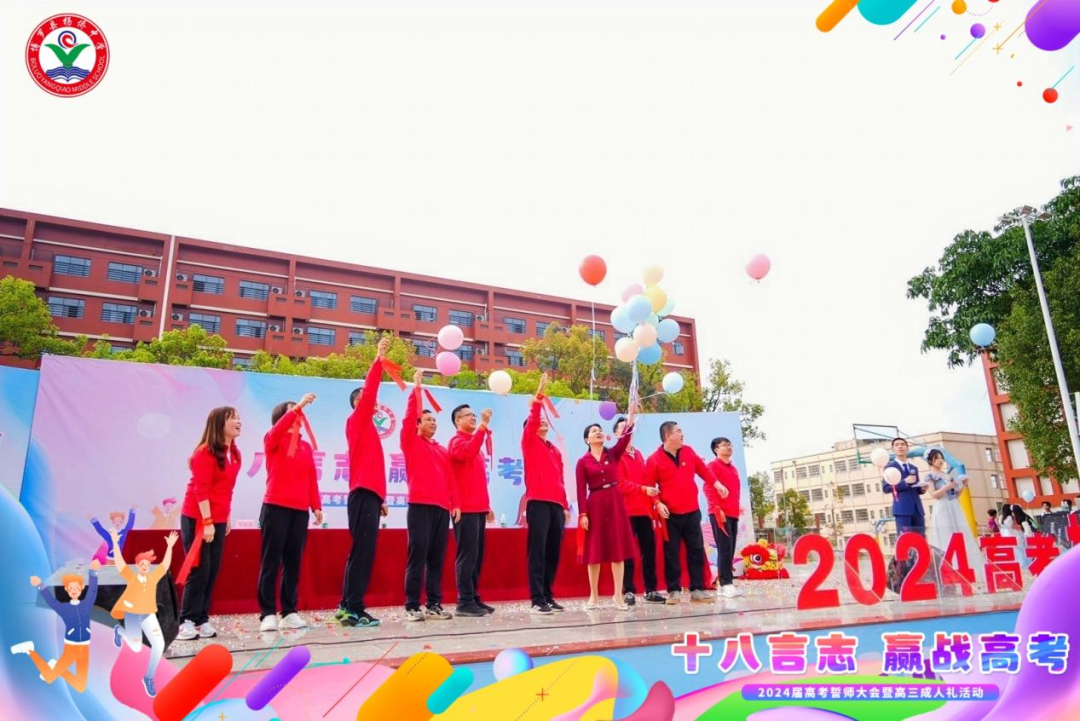 十八言志,赢战高考 ——博罗县杨侨中学2024届高考誓师大会暨高三成人礼 第20张 十八言志,赢战高考 ——博罗县杨侨中学2024届高考誓师大会暨高三成人礼 第20张