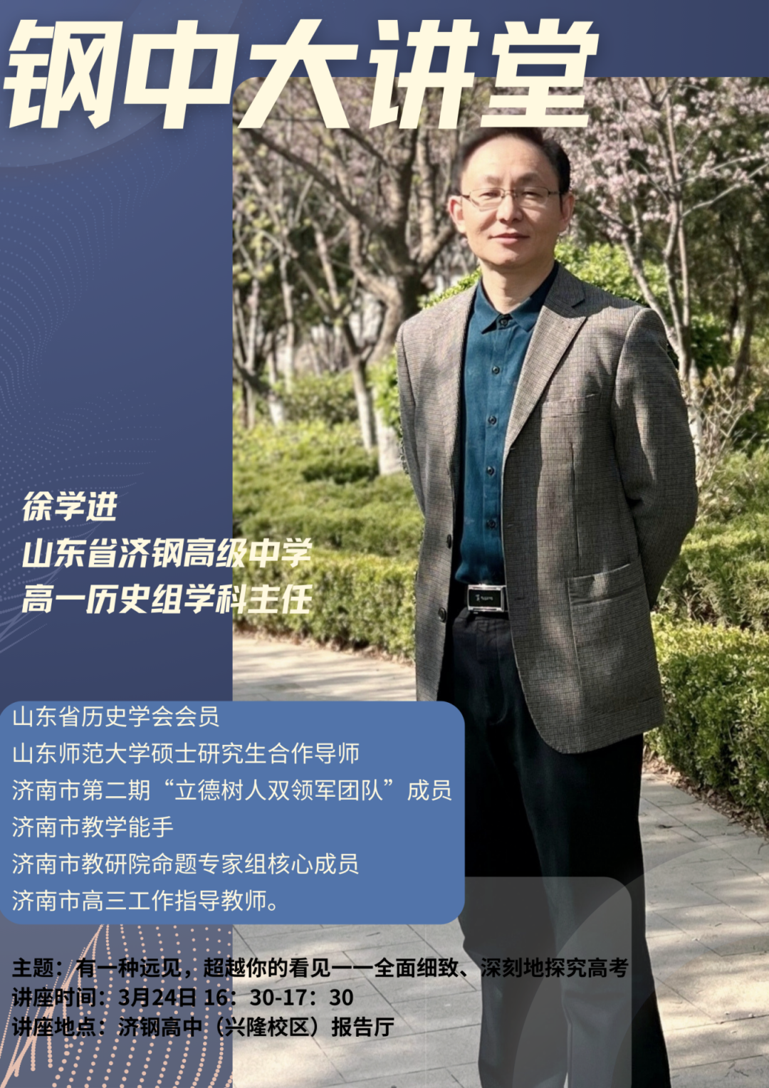 名师高考说 | 带你遇见历史-第1张图片-四季读书网 名师高考说 | 带你遇见历史-第1张图片-四季读书网