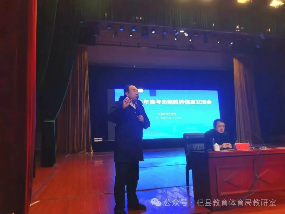 研命题趋势,明教考方向 ——2024年高考命题趋势信息交流会(杞县专场)-第8张图片-四季读书网