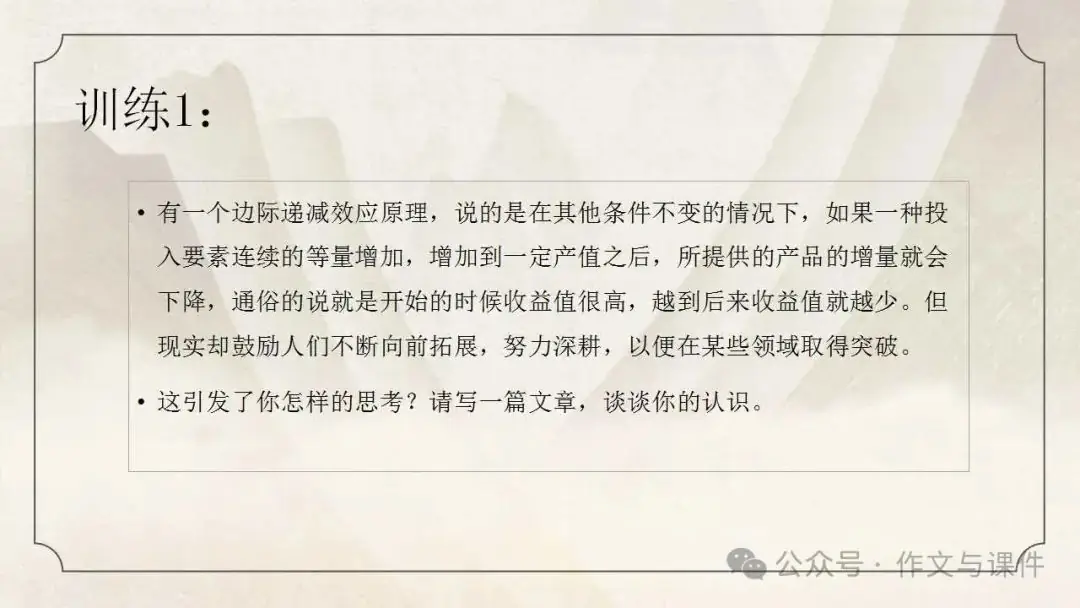 最新高考作文审题立意训练(超实用)(一)-2024年高考语文最新模考作文写作全指导 第3张