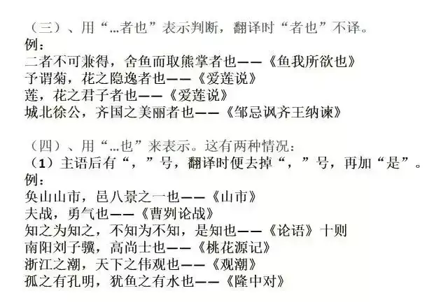 中考语文文言文五种常见特殊句型详解-第3张图片-四季读书网 中考语文文言文五种常见特殊句型详解-第3张图片-四季读书网