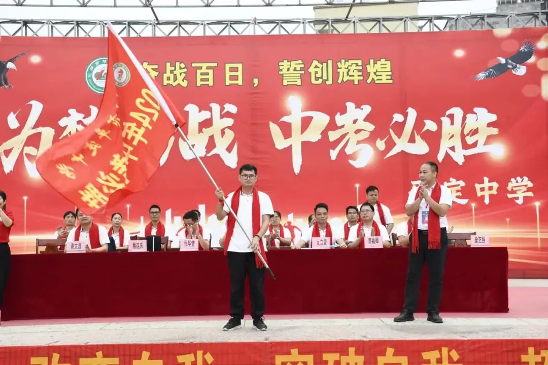 快看!平定中学举办奋战百日中考誓师活动!-第19张图片-四季读书网 快看!平定中学举办奋战百日中考誓师活动!-第19张图片-四季读书网