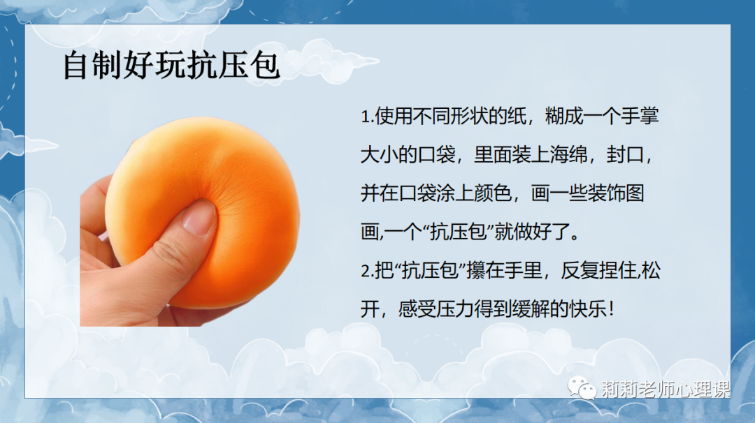心理健康团辅|放飞压力,成就梦想【中考考前减压团辅】 第9张 心理健康团辅|放飞压力,成就梦想【中考考前减压团辅】 第9张