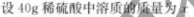 中考理综 | 2024河北省各地区一模卷含答案(共4套) 第44张