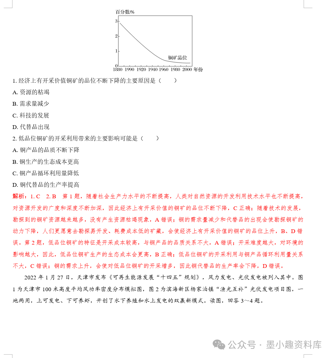 2024版高考地理总复习新教材版第四辑选择性必修第三册(共148页word版) 第18张 2024版高考地理总复习新教材版第四辑选择性必修第三册(共148页word版) 第18张