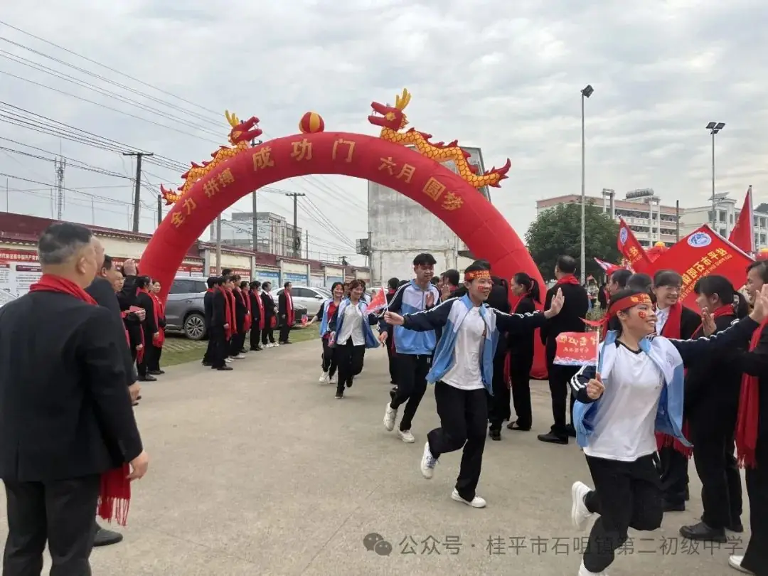 百日誓师燃斗志,壮志凌云战中考 第54张