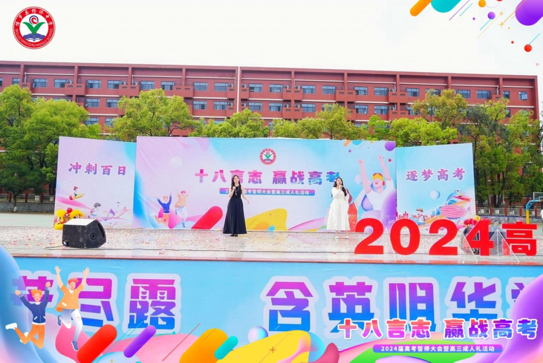 十八言志,赢战高考 ——博罗县杨侨中学2024届高考誓师大会暨高三成人礼 第24张 十八言志,赢战高考 ——博罗县杨侨中学2024届高考誓师大会暨高三成人礼 第24张