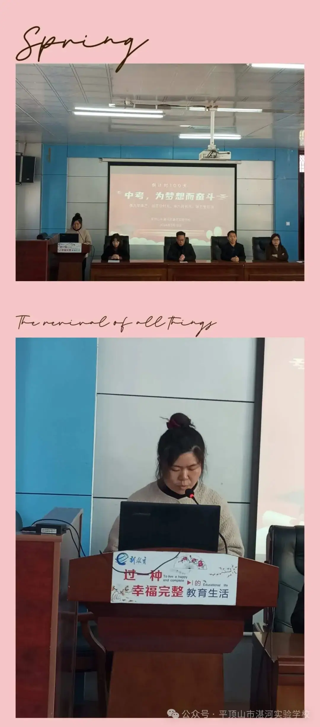 中考,为梦想而奋斗——平顶山市湛河区湛河实验学校 第3张 中考,为梦想而奋斗——平顶山市湛河区湛河实验学校 第3张