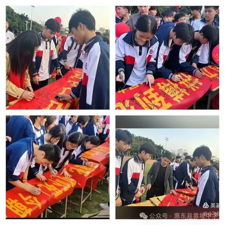 厉兵秣马,百日冲刺;黄中学子,拼搏中考----惠东县黄埠中学2024年中考百日誓师大会 第15张 厉兵秣马,百日冲刺;黄中学子,拼搏中考----惠东县黄埠中学2024年中考百日誓师大会 第15张