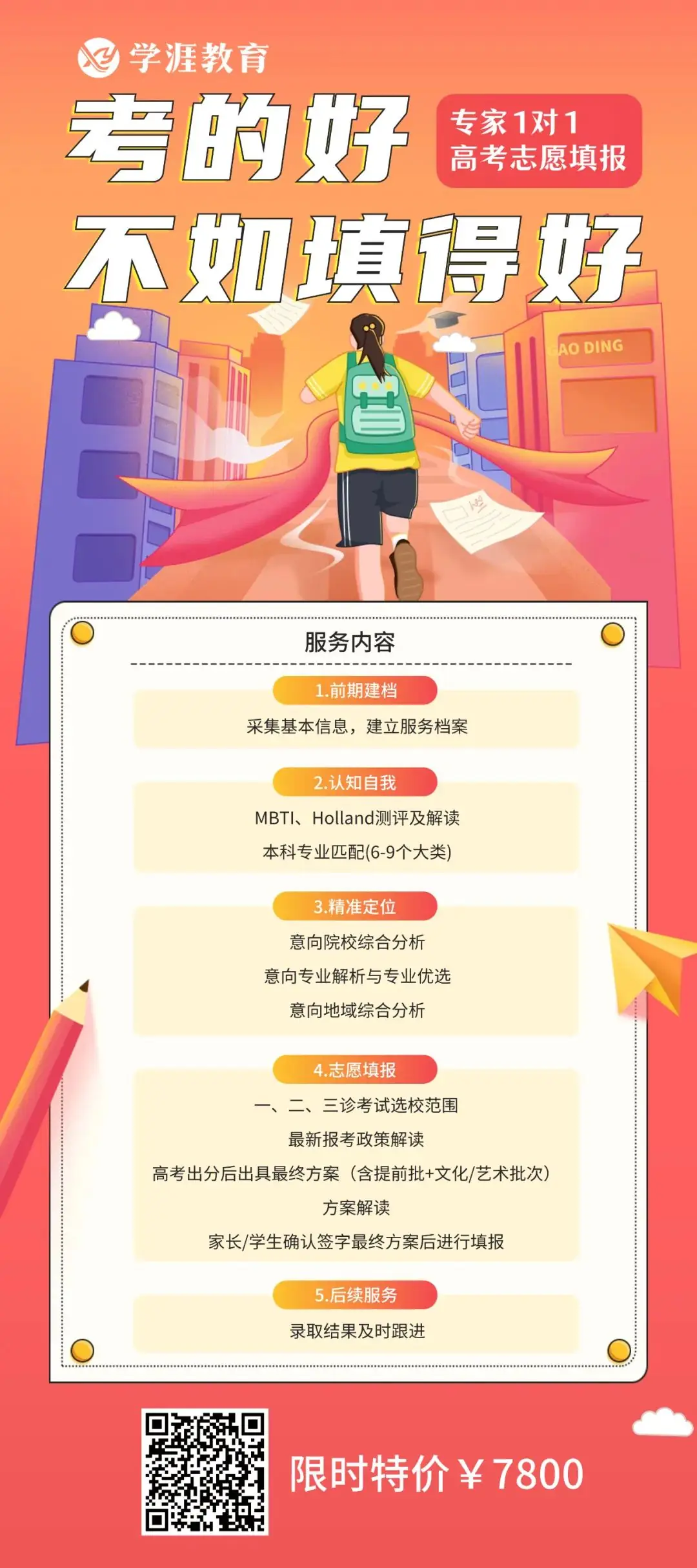 高考体检 | 四川省2024年公安院校招生体检标准-第6张图片-四季读书网 高考体检 | 四川省2024年公安院校招生体检标准-第6张图片-四季读书网