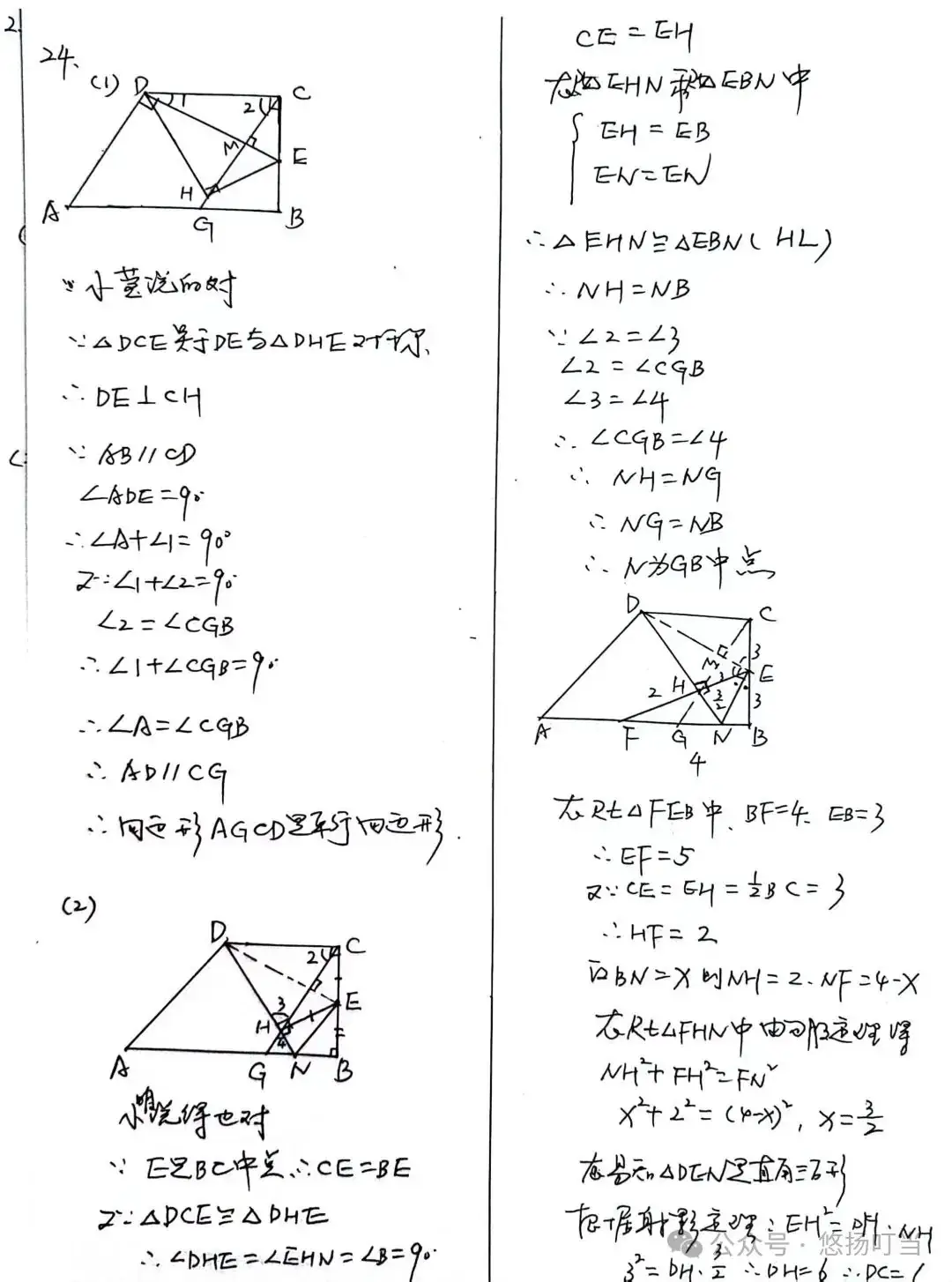 2024年山东中考统一命题样题(语文、数学,仅供参考) 第26张 2024年山东中考统一命题样题(语文、数学,仅供参考) 第26张