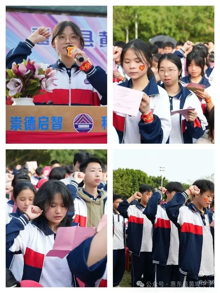 厉兵秣马,百日冲刺;黄中学子,拼搏中考----惠东县黄埠中学2024年中考百日誓师大会 第7张 厉兵秣马,百日冲刺;黄中学子,拼搏中考----惠东县黄埠中学2024年中考百日誓师大会 第7张