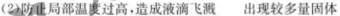 中考理综 | 2024河北省各地区一模卷含答案(共4套) 第32张