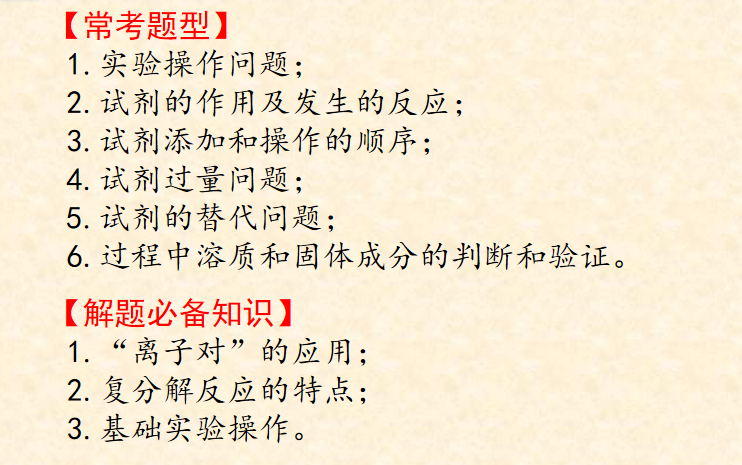 【中考化学】中考考点:粗盐提纯(知识要点+例题+专题训练) 第13张 【中考化学】中考考点:粗盐提纯(知识要点+例题+专题训练) 第13张