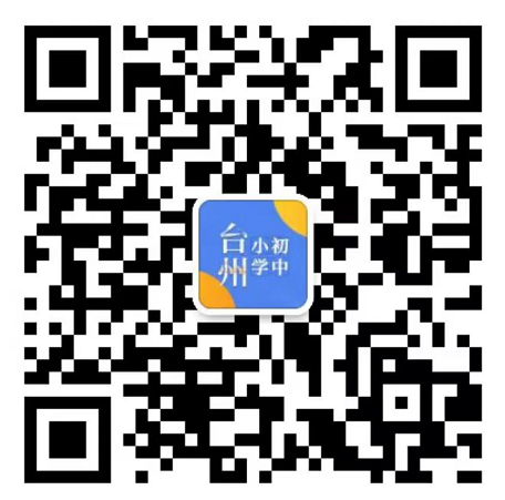 椒江路桥中考一模划分线已出!【含台州一模真题】-第8张图片-四季读书网