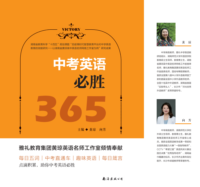 中考英语必胜365 Day144 第1张 中考英语必胜365 Day144 第1张