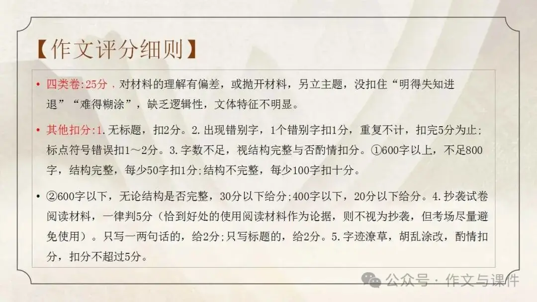 最新高考作文审题立意训练(超实用)(一)-2024年高考语文最新模考作文写作全指导 第29张