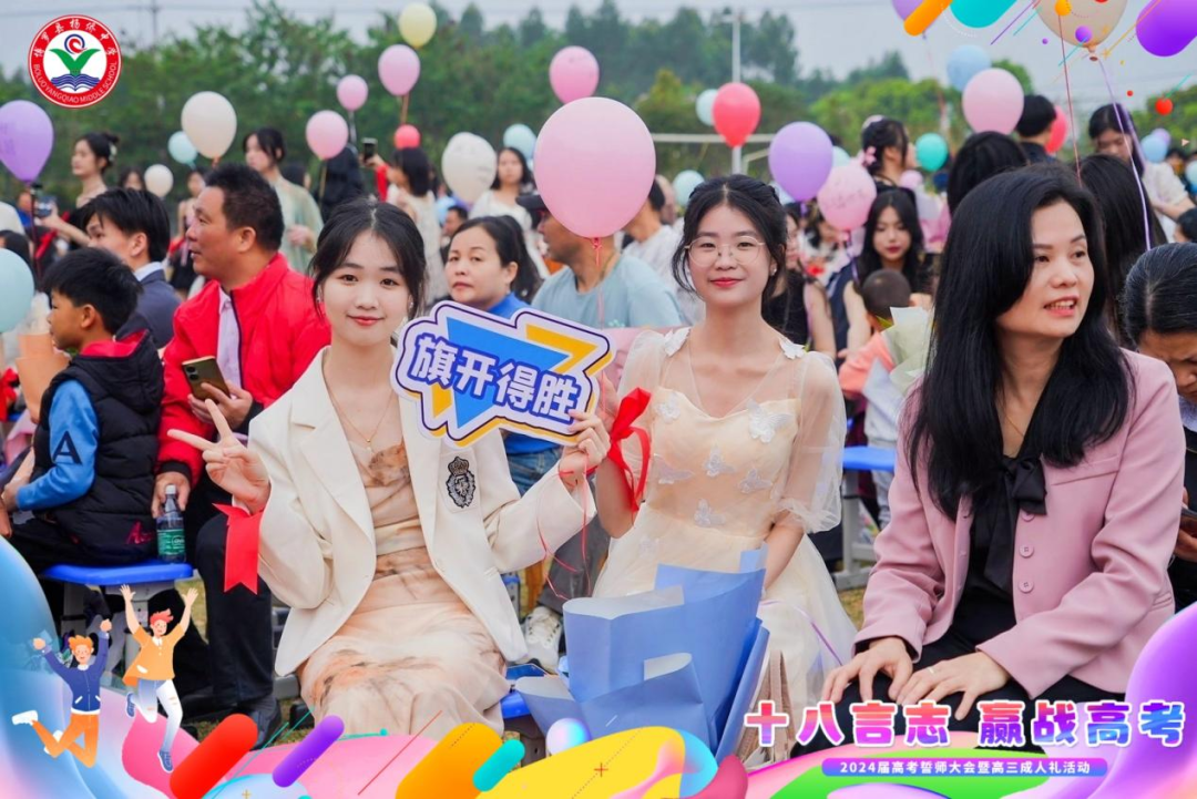 十八言志,赢战高考 ——博罗县杨侨中学2024届高考誓师大会暨高三成人礼 第46张 十八言志,赢战高考 ——博罗县杨侨中学2024届高考誓师大会暨高三成人礼 第46张