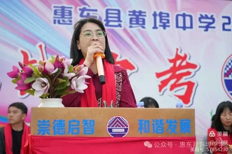 厉兵秣马,百日冲刺;黄中学子,拼搏中考----惠东县黄埠中学2024年中考百日誓师大会 第1张 厉兵秣马,百日冲刺;黄中学子,拼搏中考----惠东县黄埠中学2024年中考百日誓师大会 第1张