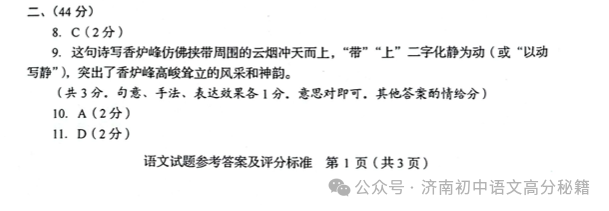 2024年山东中考统一命题样题(语文、数学,仅供参考) 第12张 2024年山东中考统一命题样题(语文、数学,仅供参考) 第12张