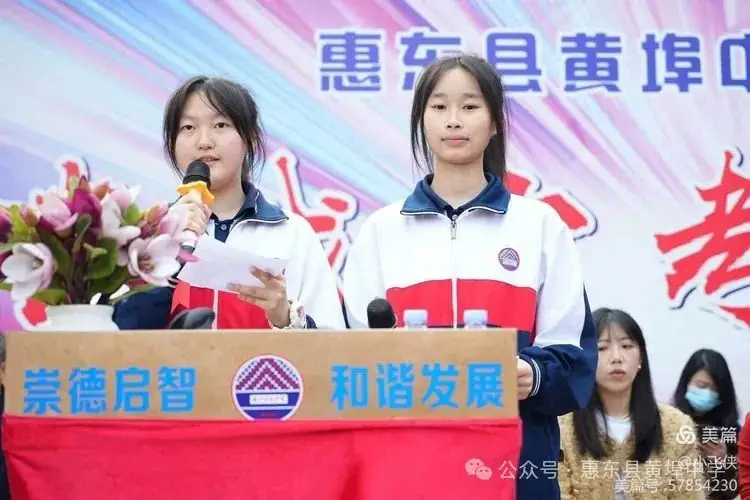 厉兵秣马,百日冲刺;黄中学子,拼搏中考----惠东县黄埠中学2024年中考百日誓师大会 第3张 厉兵秣马,百日冲刺;黄中学子,拼搏中考----惠东县黄埠中学2024年中考百日誓师大会 第3张